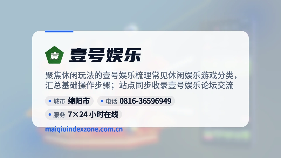 走近壹号娱乐